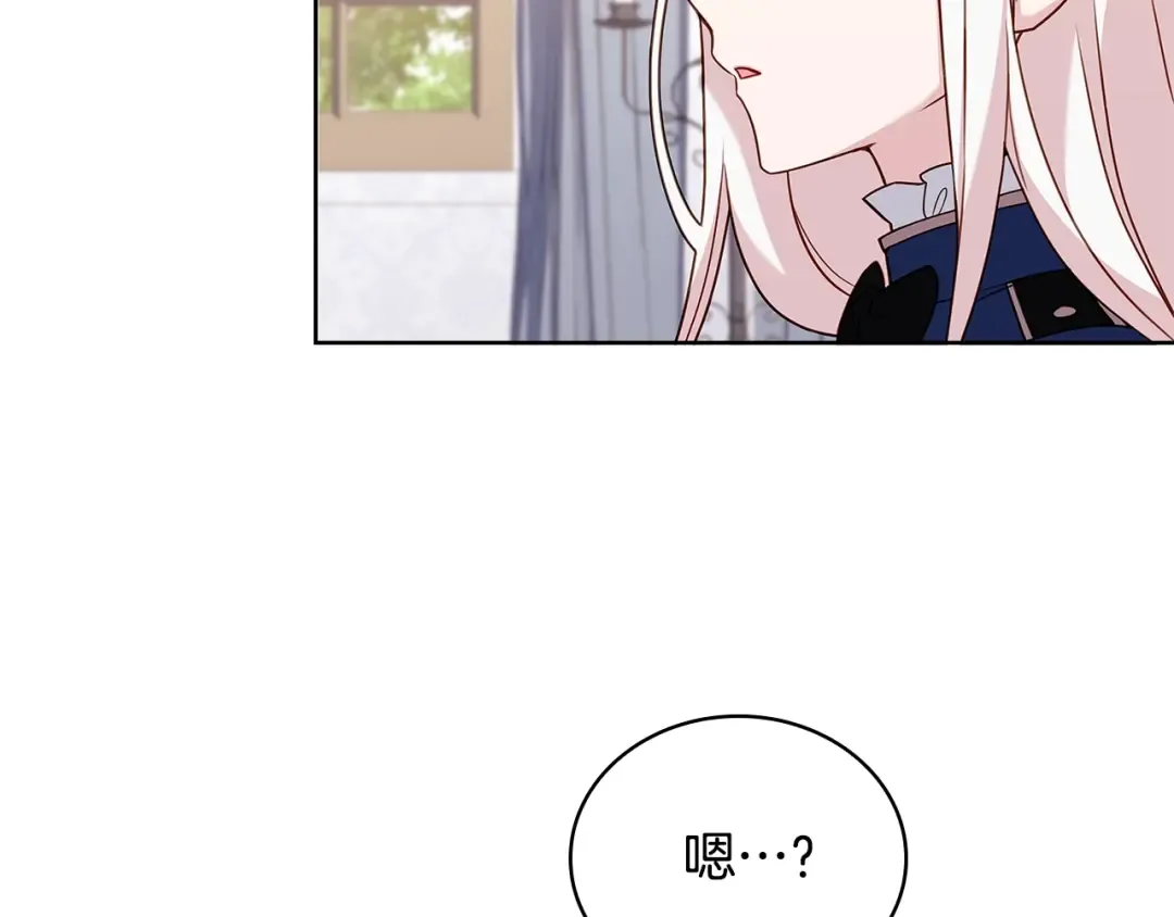 第56话 奖学金 第90页