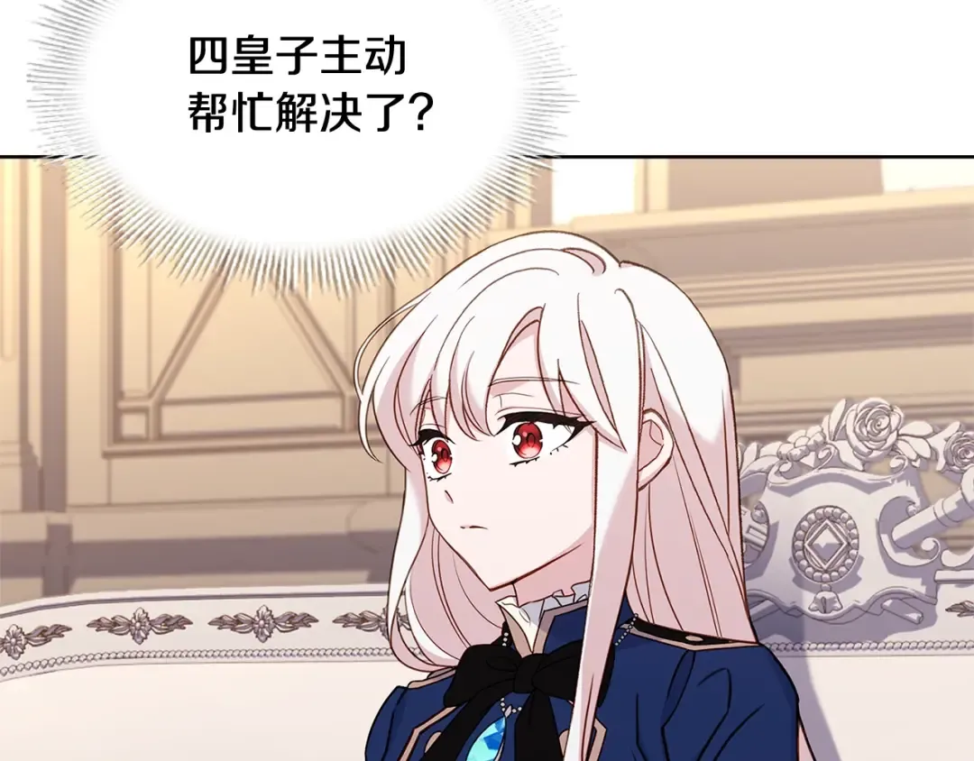 第56话 奖学金 第92页