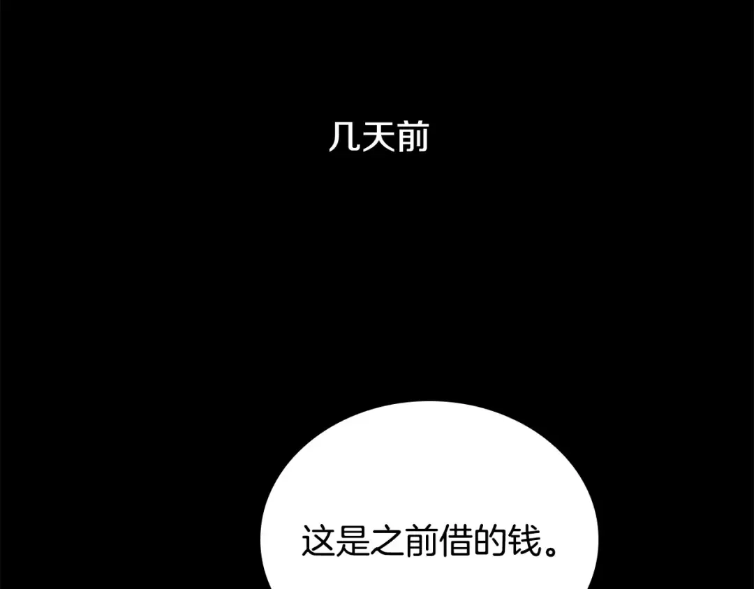 第56话 奖学金 第94页