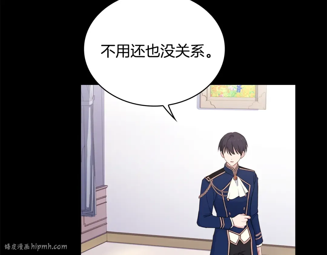 第56话 奖学金 第96页