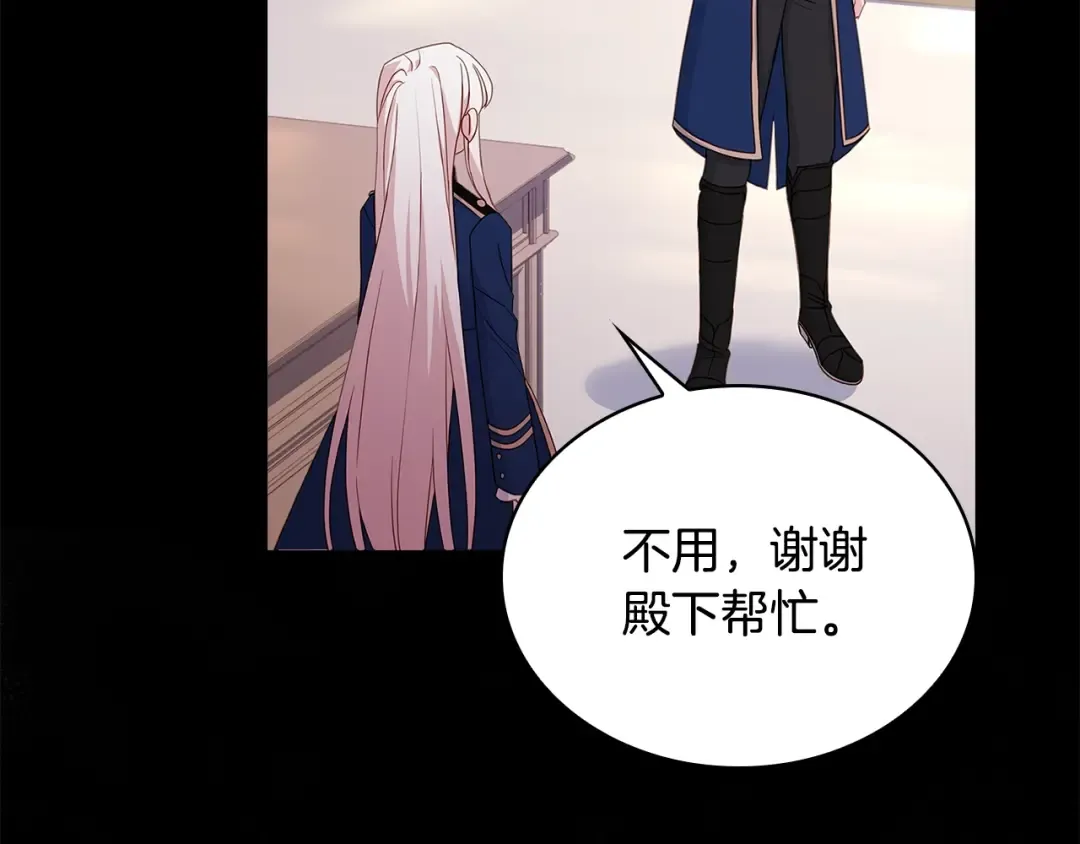 第56话 奖学金 第97页