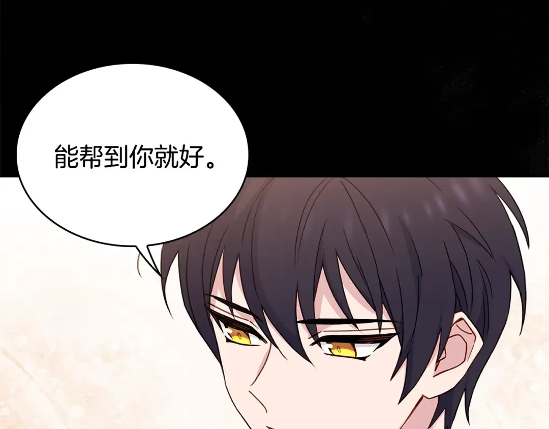 第56话 奖学金 第99页