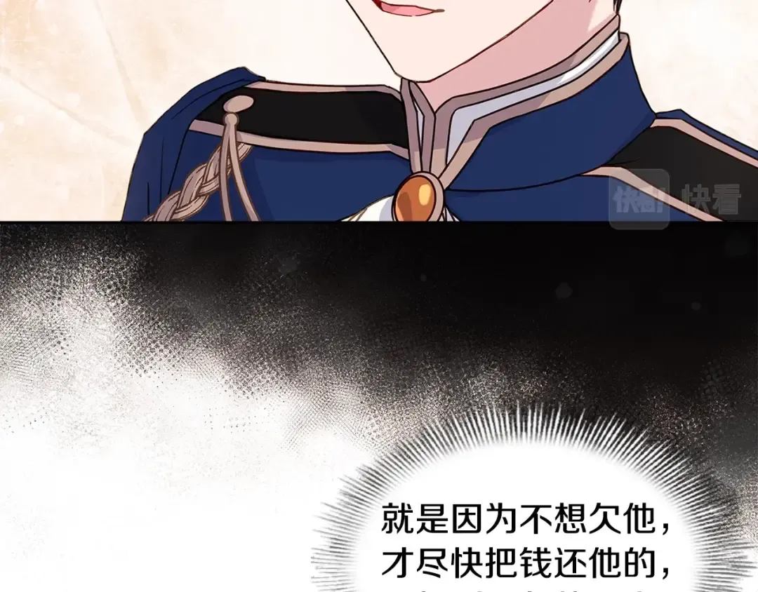 第56话 奖学金 第100页