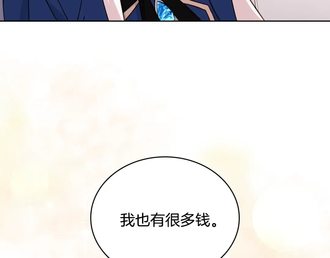 第56话 奖学金 第102页