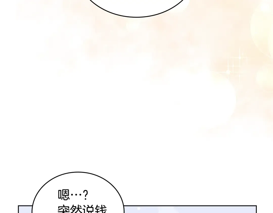 第56话 奖学金 第103页