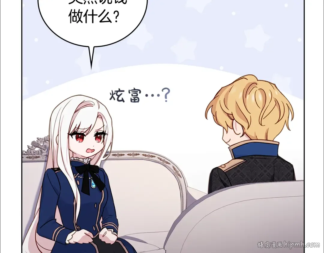 第56话 奖学金 第104页