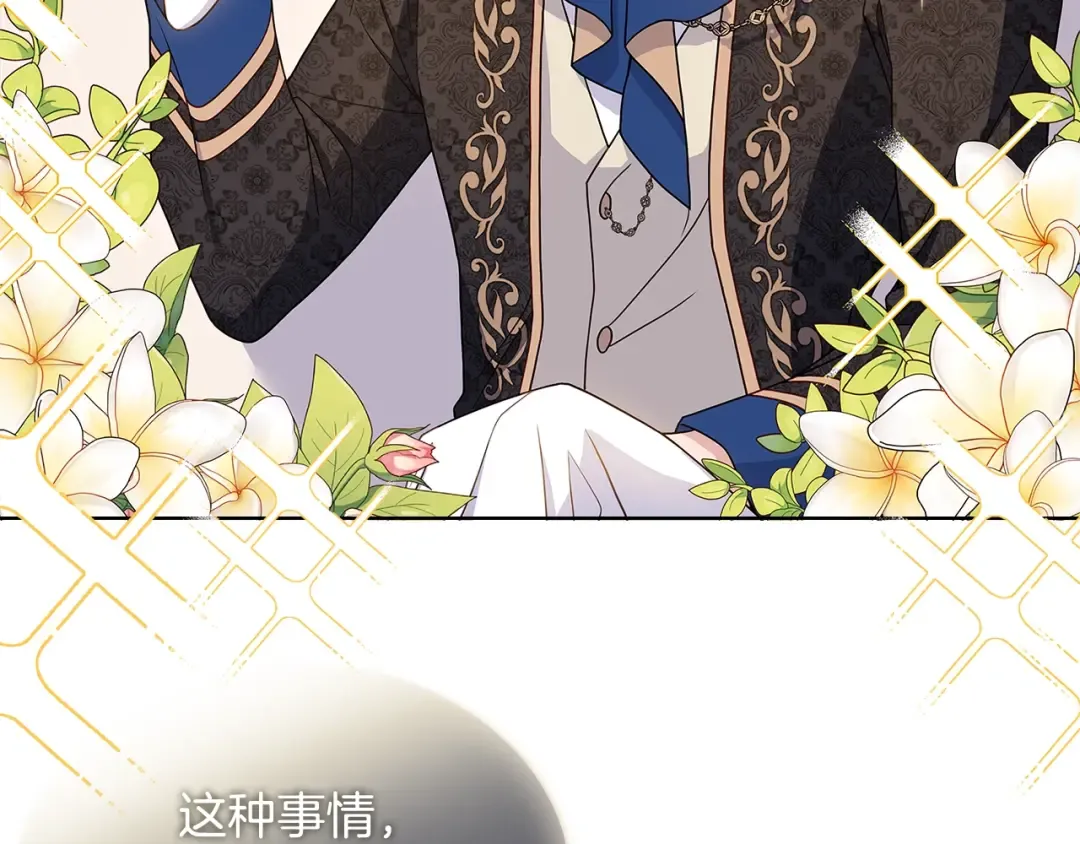 第56话 奖学金 第107页