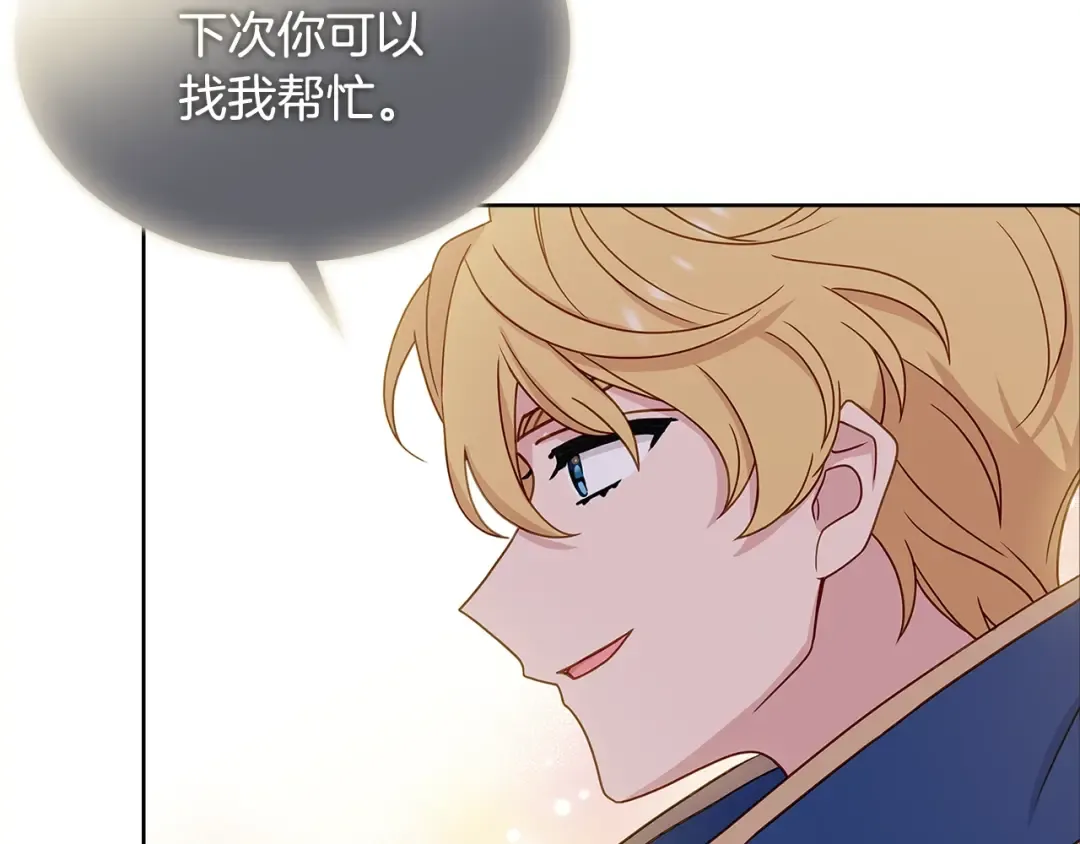 第56话 奖学金 第108页