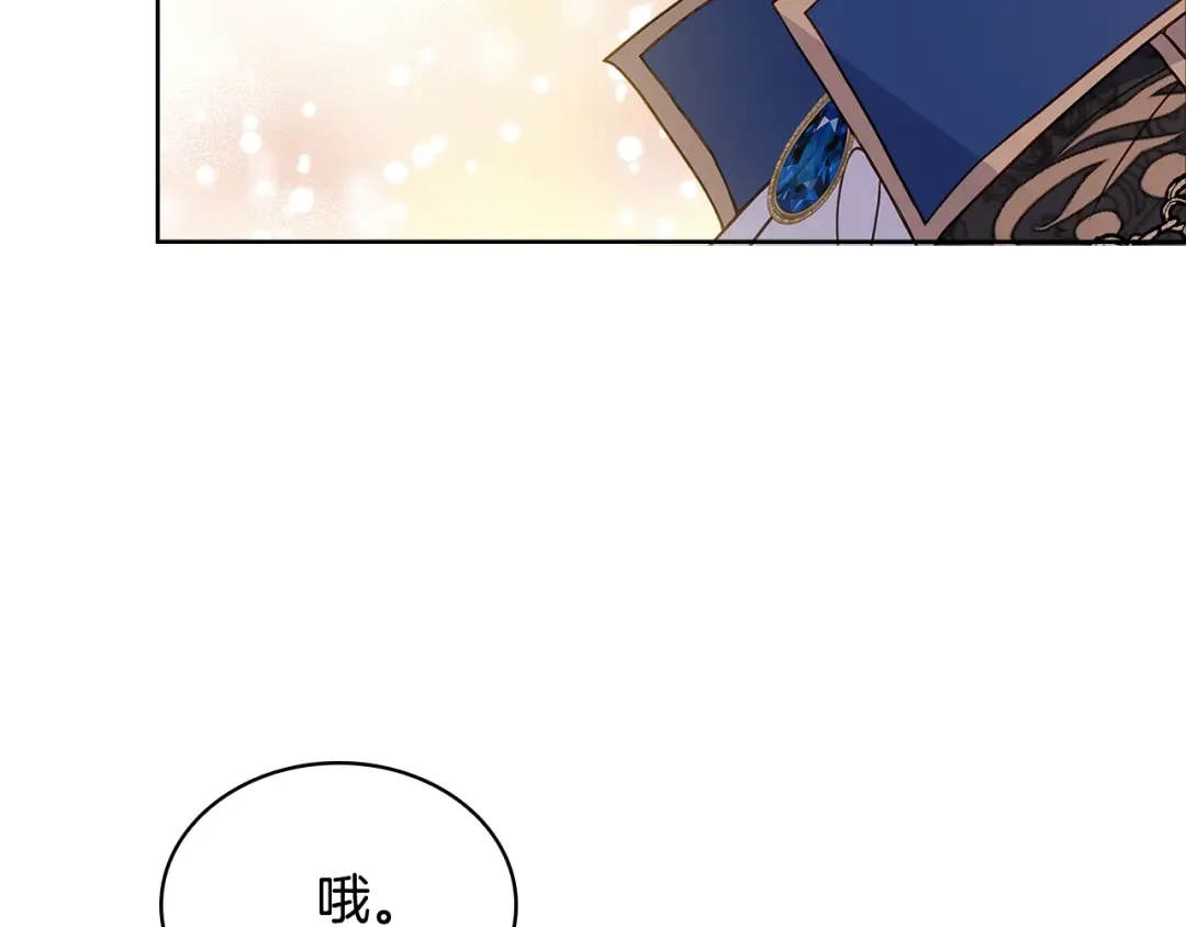 第56话 奖学金 第109页
