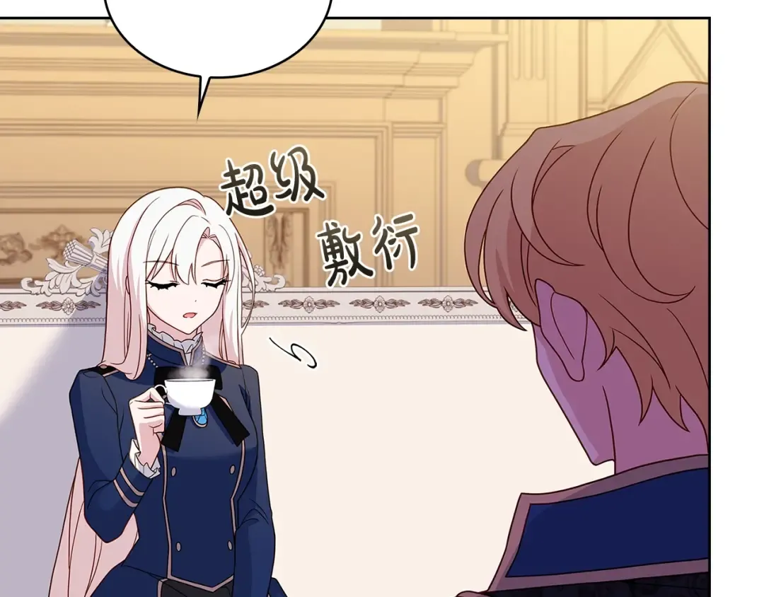 第56话 奖学金 第110页