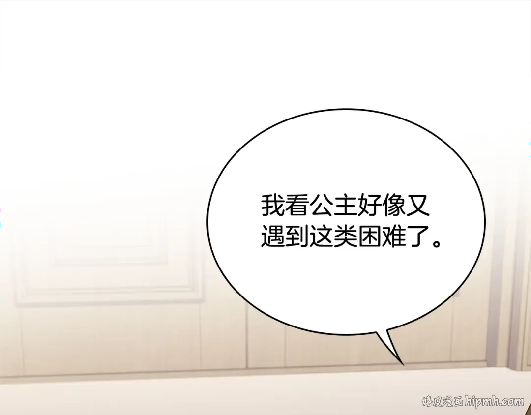 第56话 奖学金 第112页
