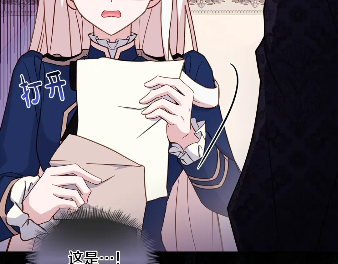 第56话 奖学金 第116页