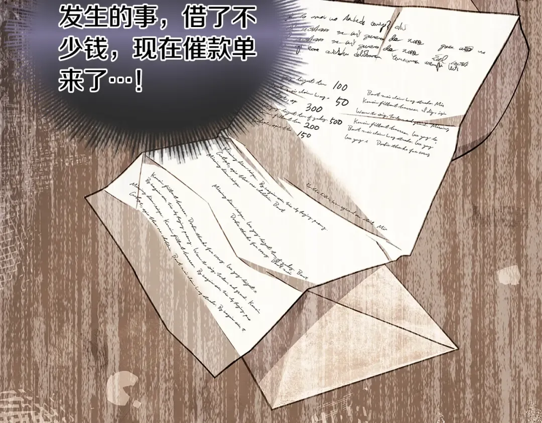 第56话 奖学金 第118页
