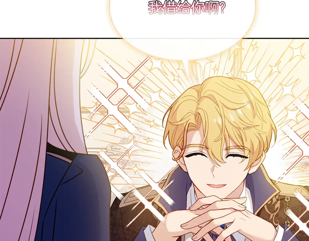 第56话 奖学金 第121页