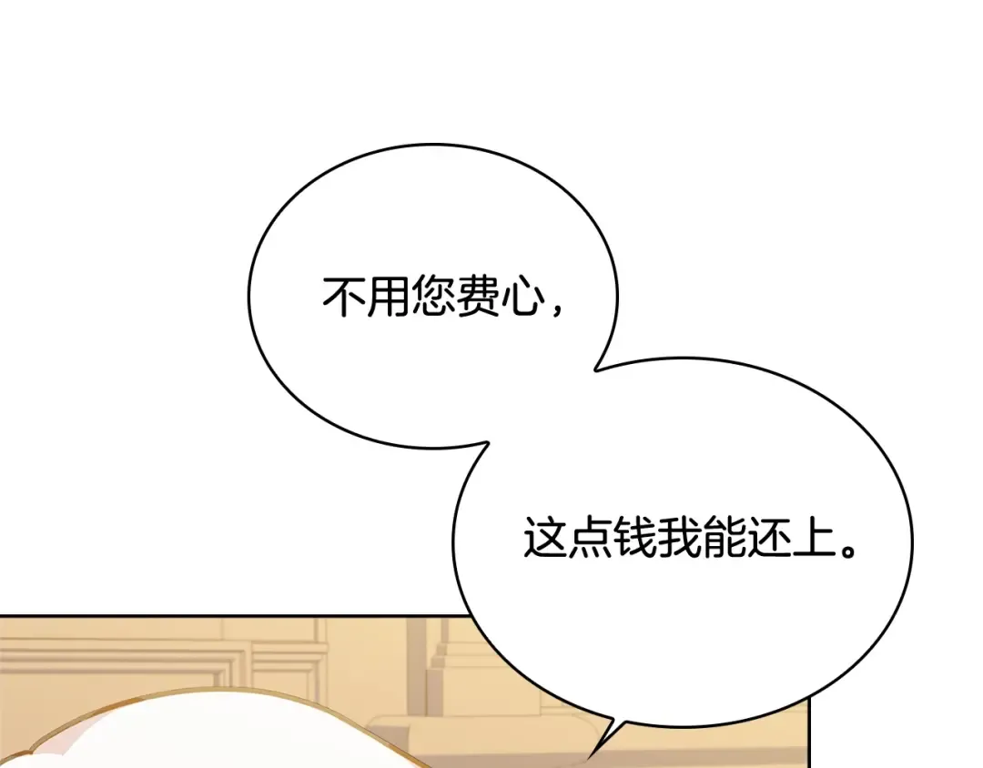 第56话 奖学金 第123页
