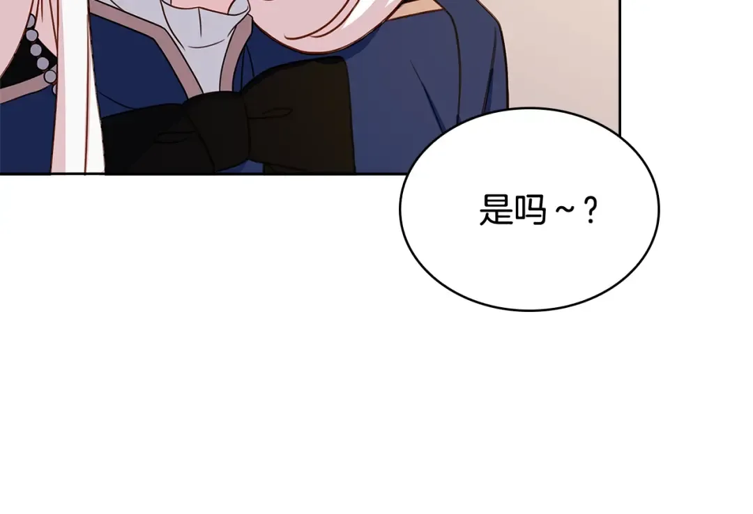 第56话 奖学金 第125页