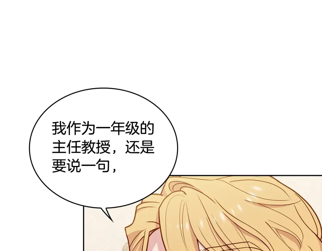 第56话 奖学金 第126页