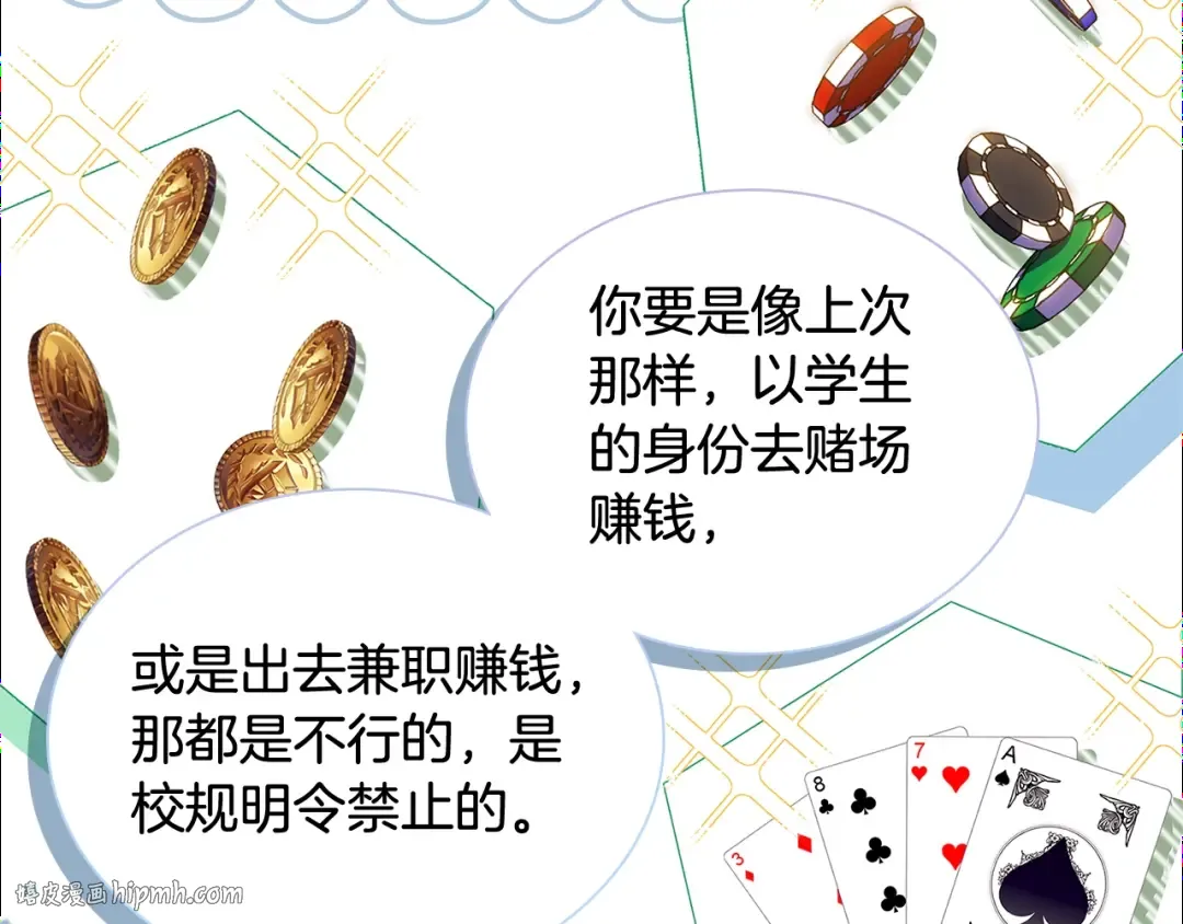 第56话 奖学金 第128页