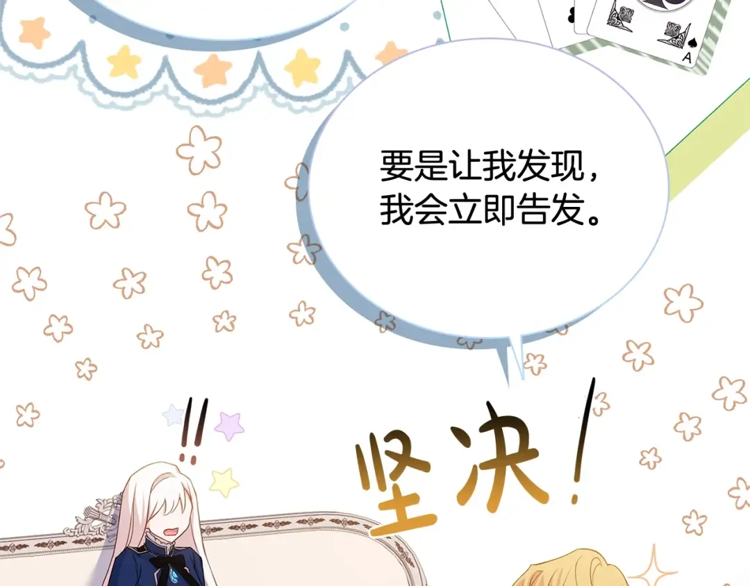 第56话 奖学金 第129页