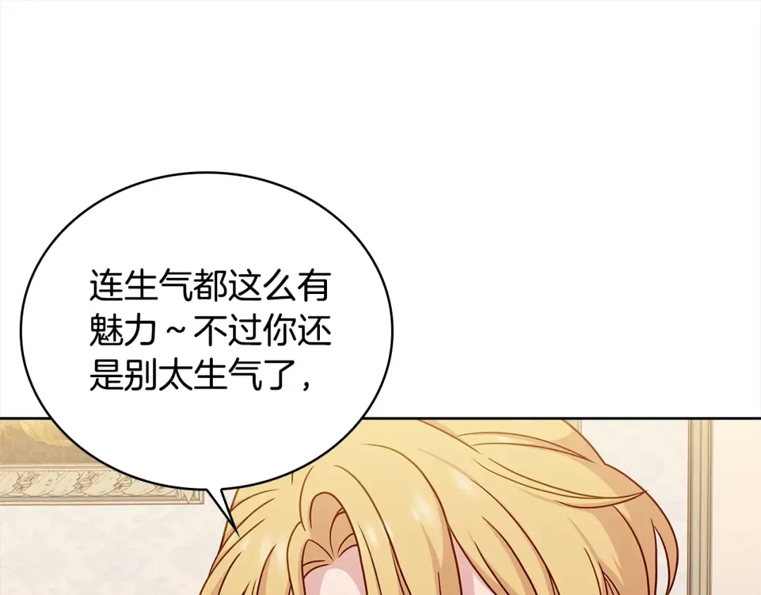 第56话 奖学金 第134页