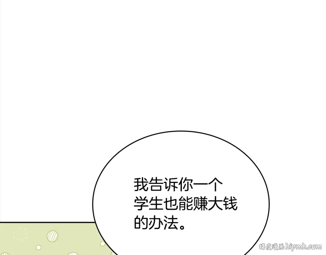 第56话 奖学金 第136页