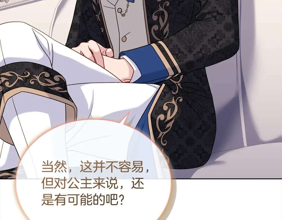 第56话 奖学金 第141页