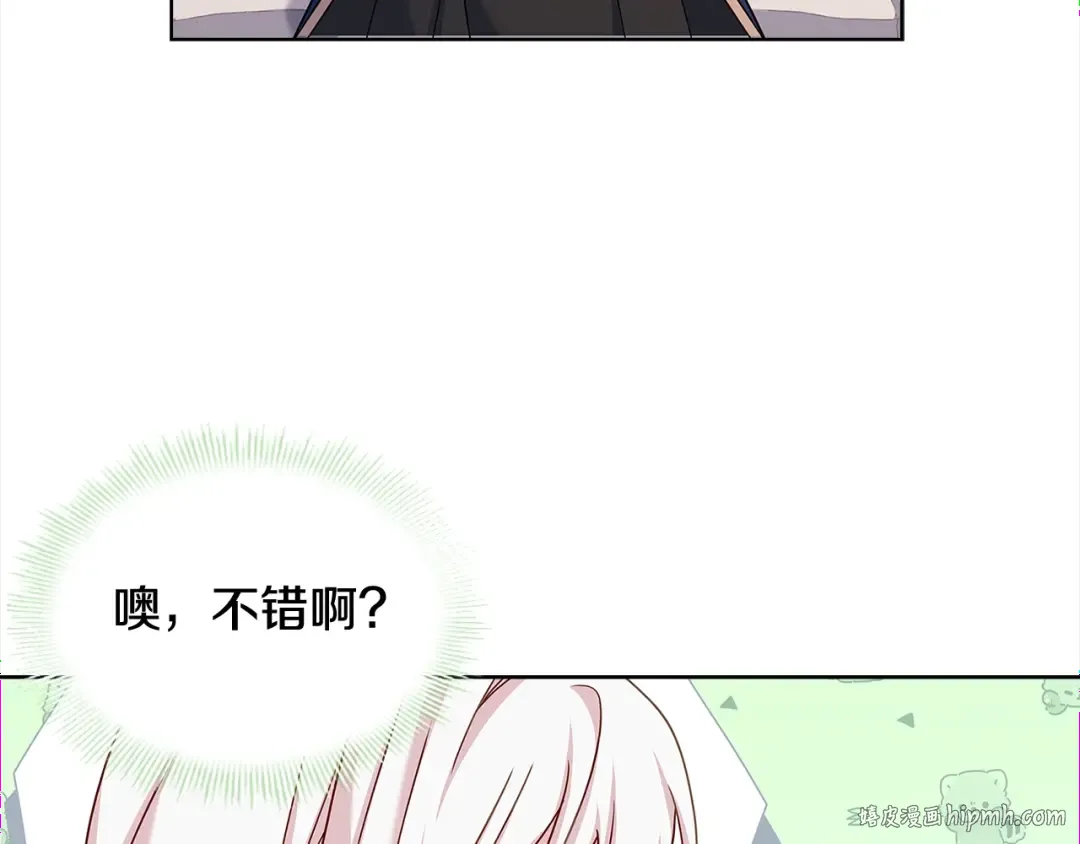 第56话 奖学金 第144页