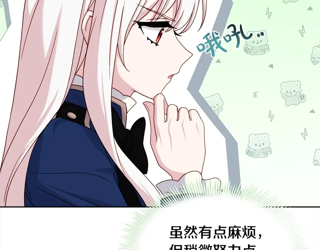 第56话 奖学金 第145页