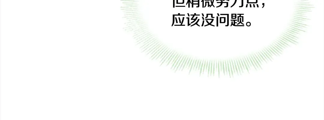 第56话 奖学金 第146页