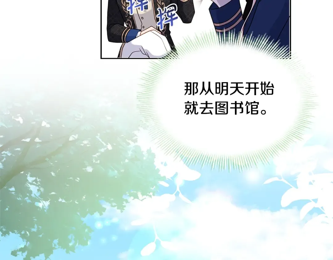 第56话 奖学金 第148页