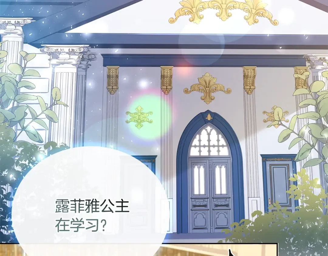 第56话 奖学金 第150页