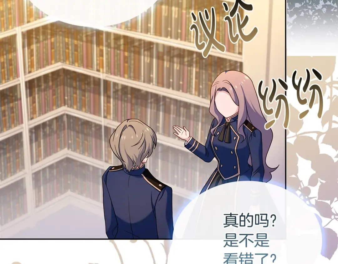 第56话 奖学金 第151页