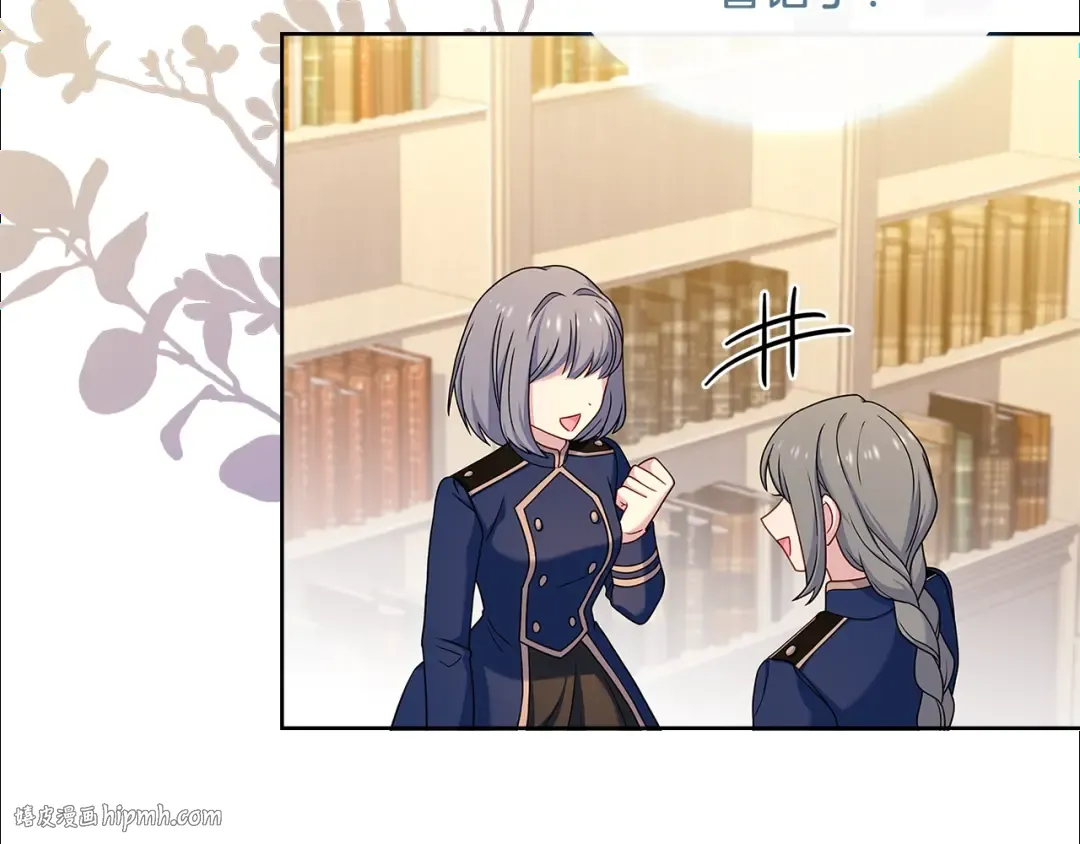 第56话 奖学金 第152页