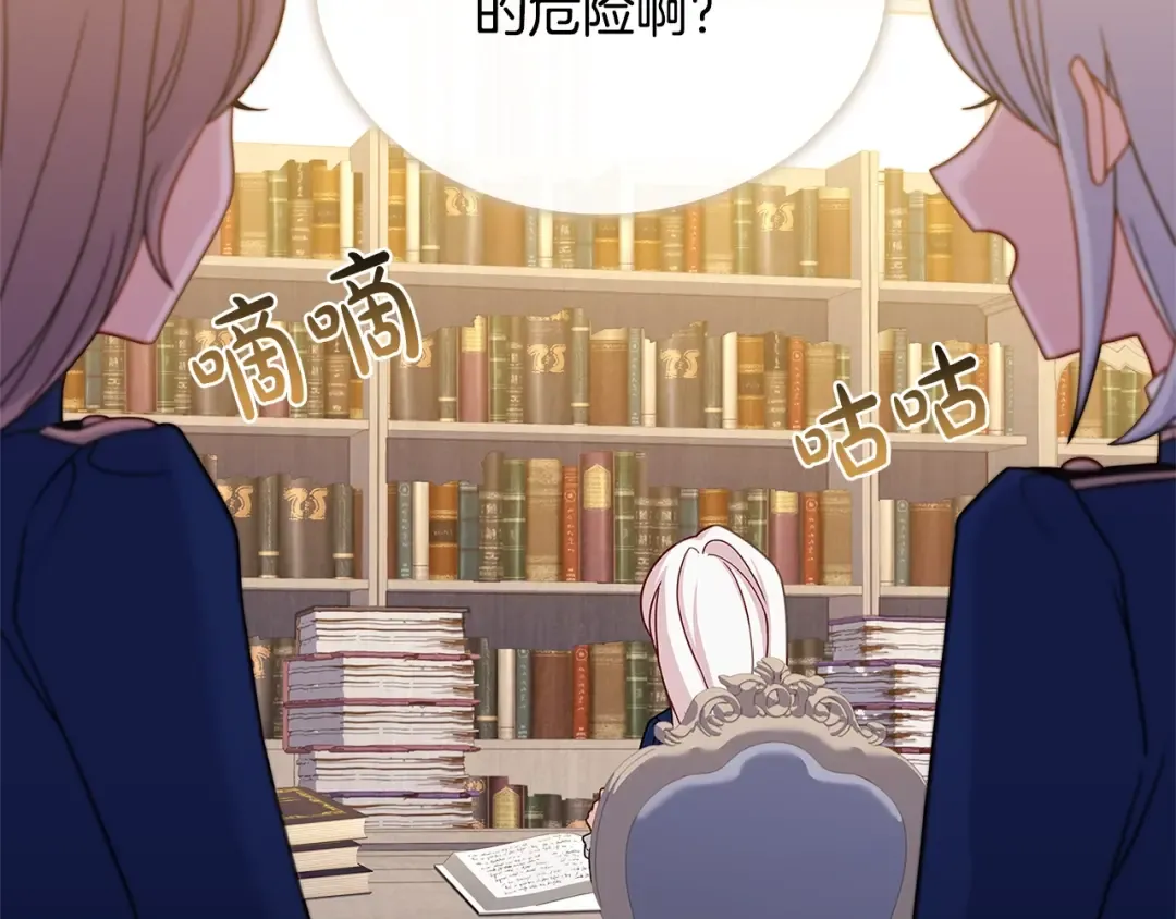 第56话 奖学金 第154页
