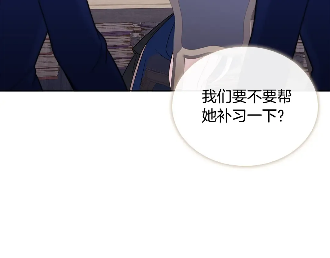 第56话 奖学金 第155页