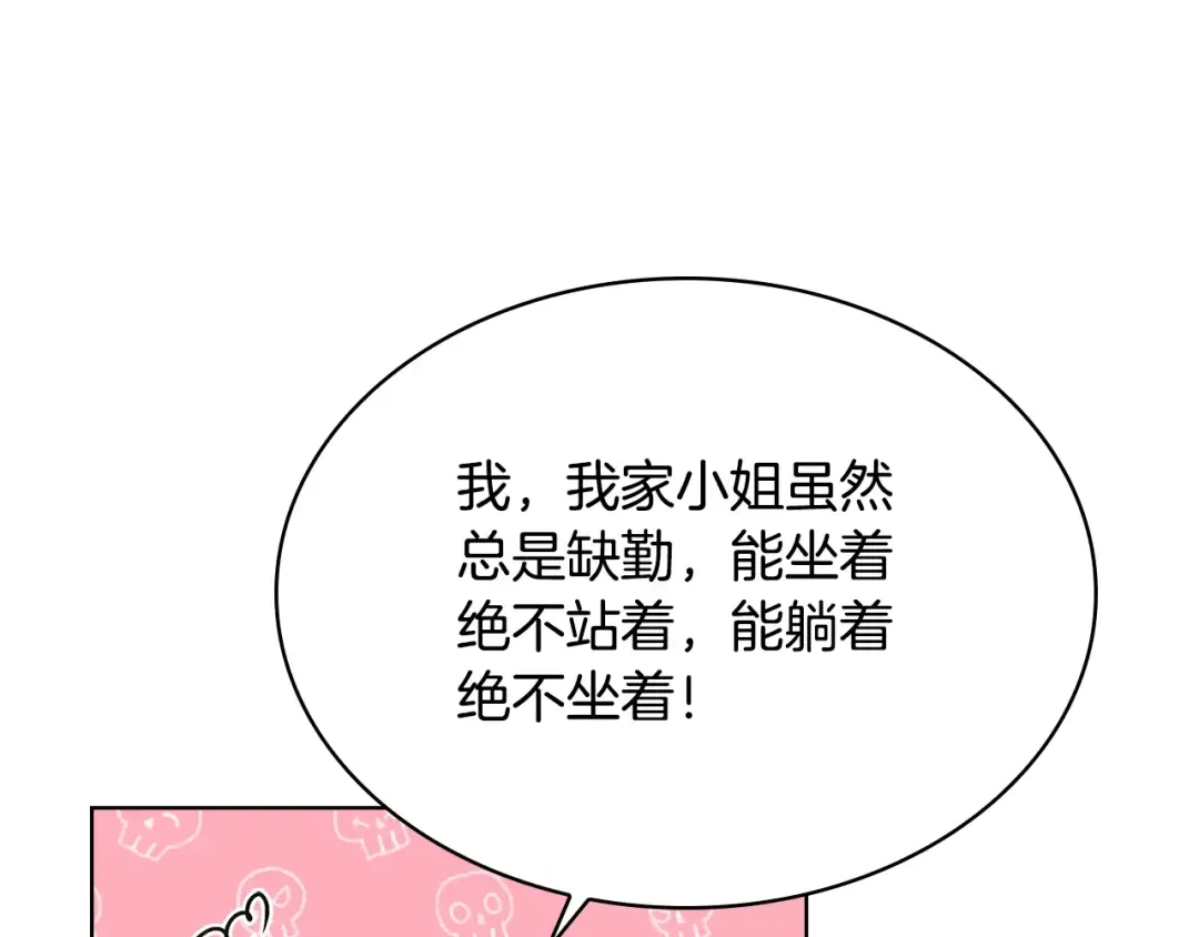 第56话 奖学金 第157页