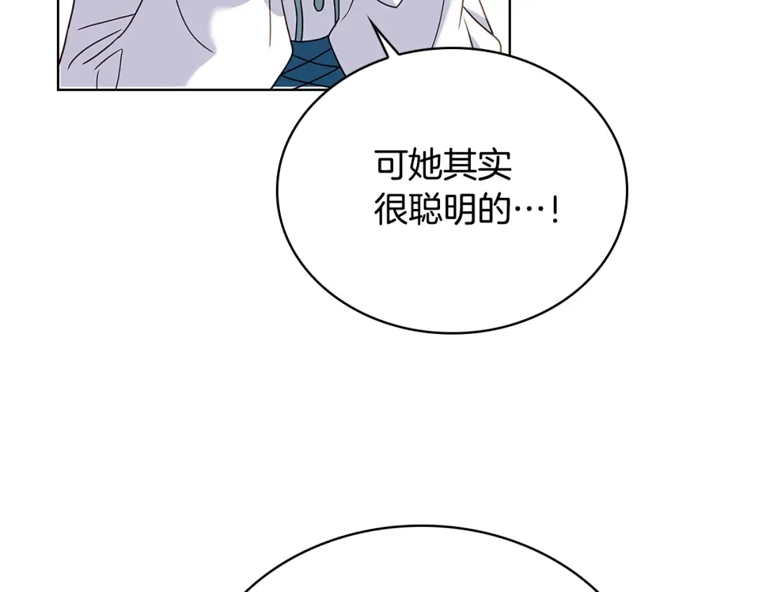 第56话 奖学金 第159页