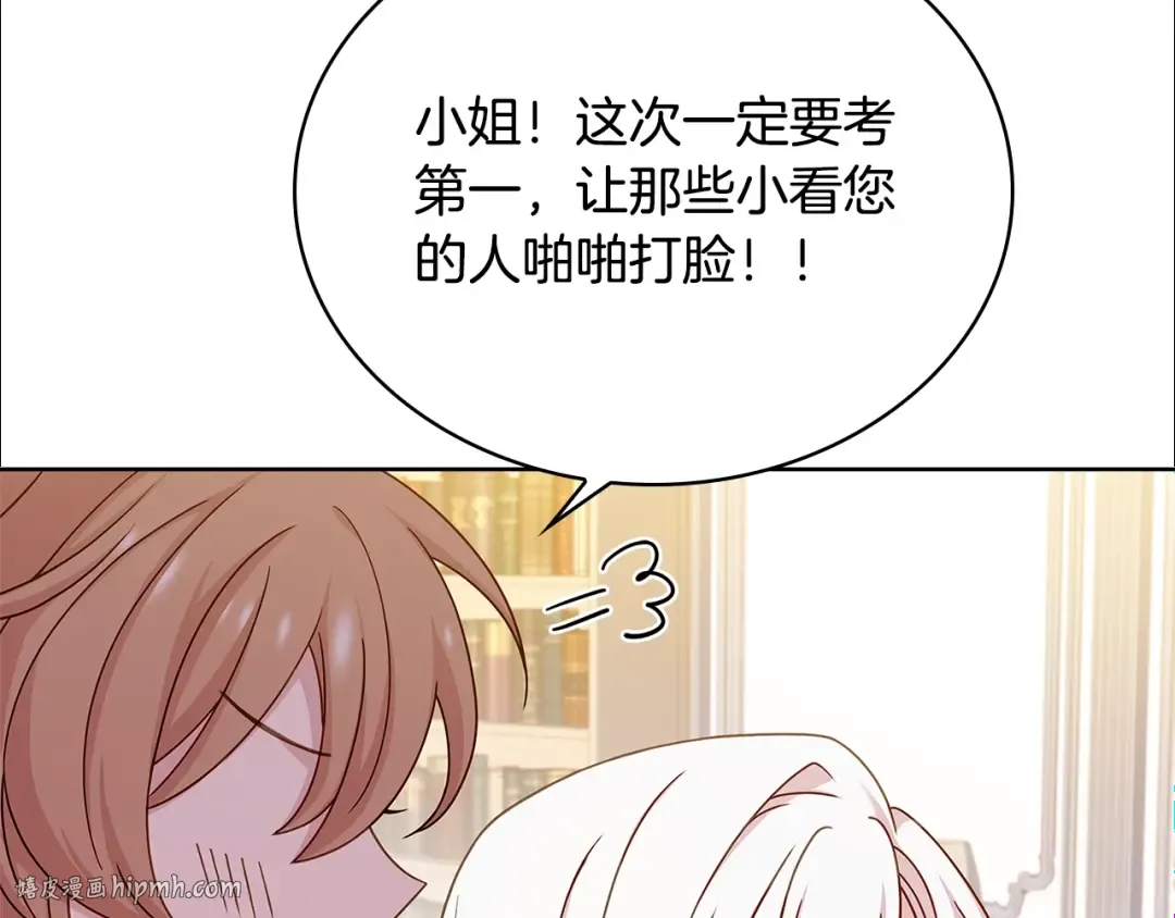 第56话 奖学金 第160页
