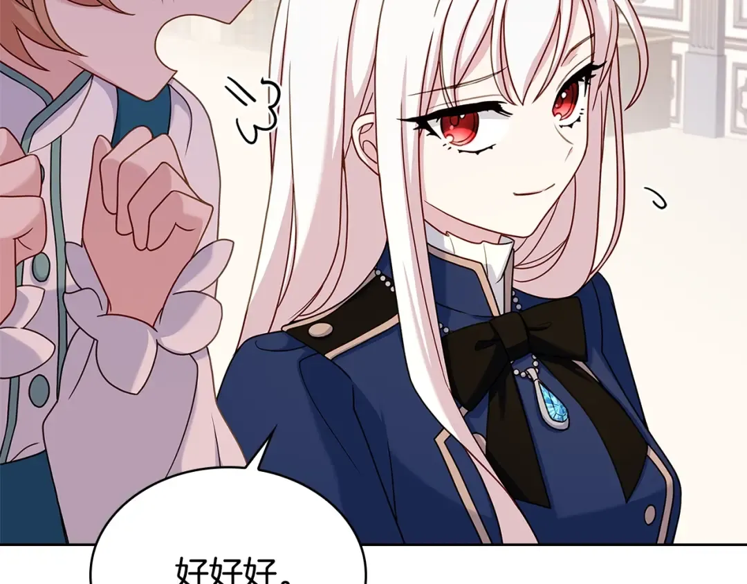 第56话 奖学金 第161页