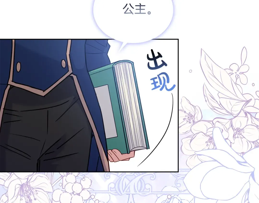 第56话 奖学金 第163页