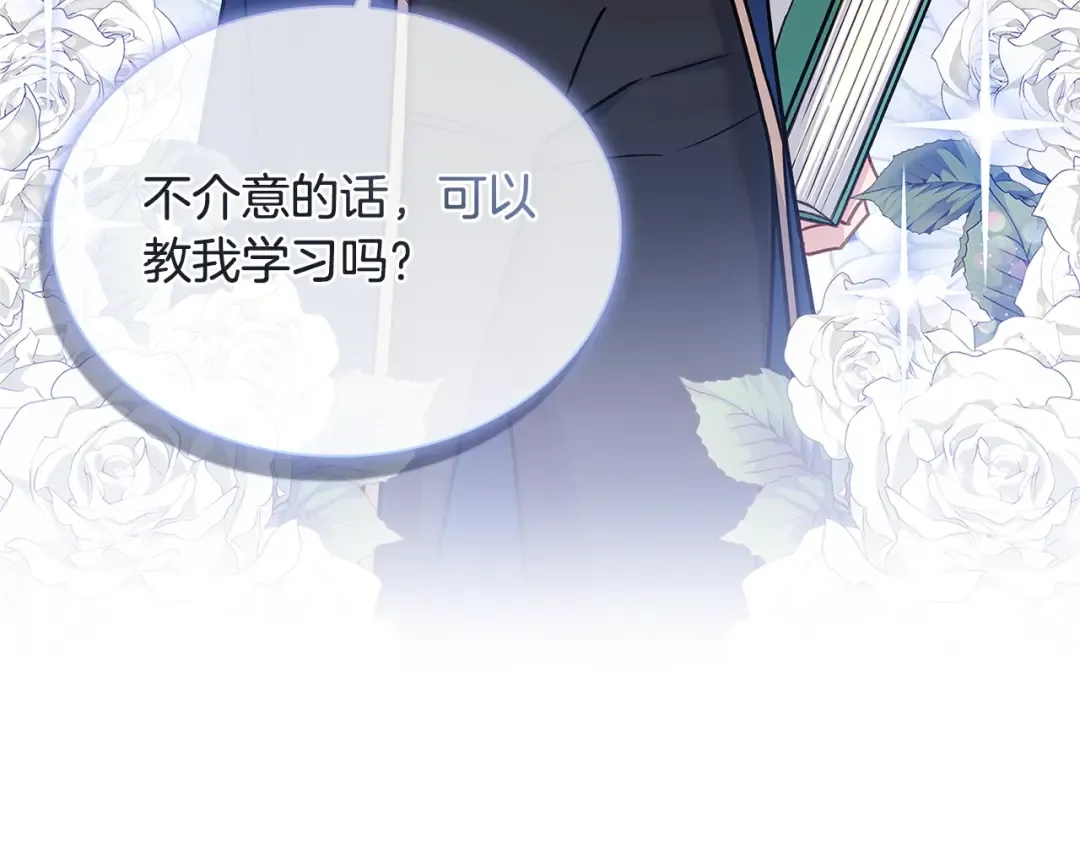 第56话 奖学金 第166页