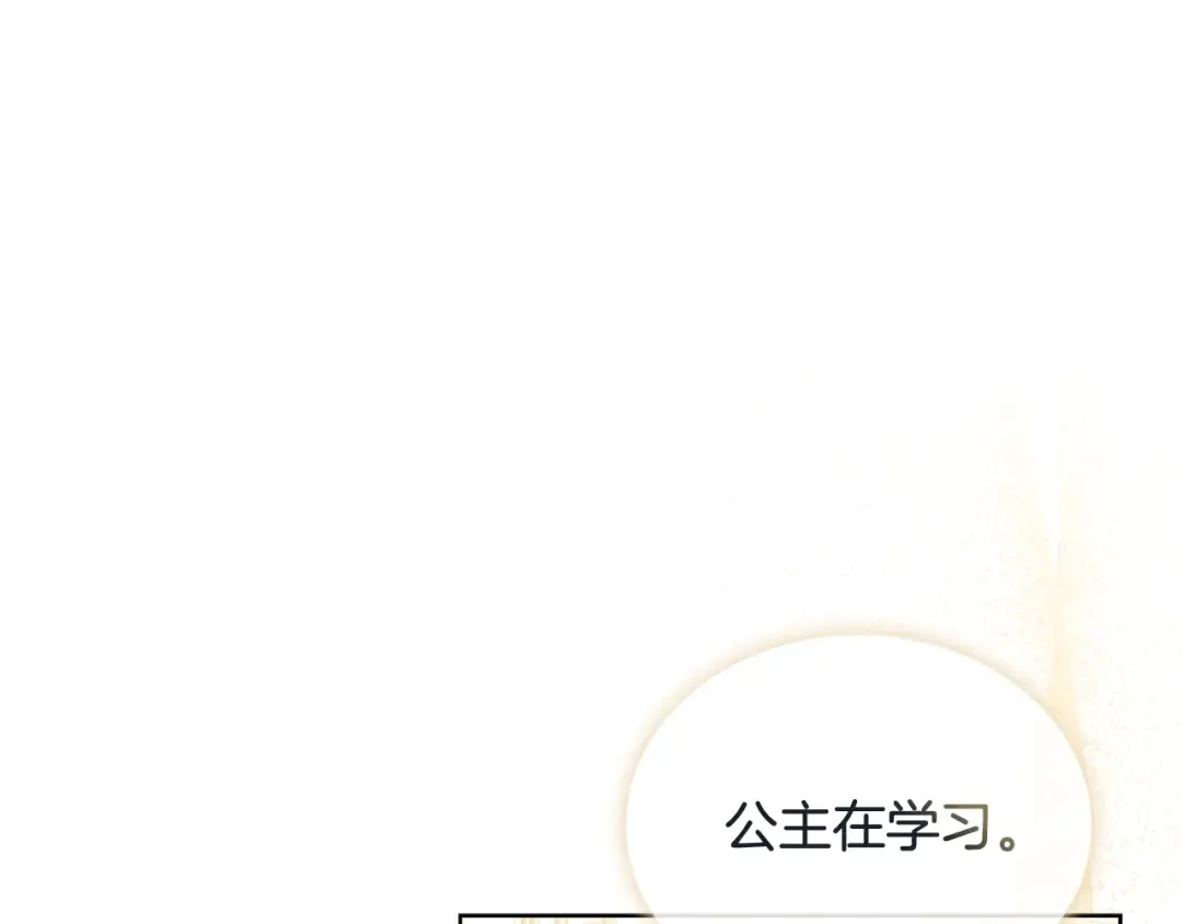 第57话 美女学霸挂科了？！ 第5页