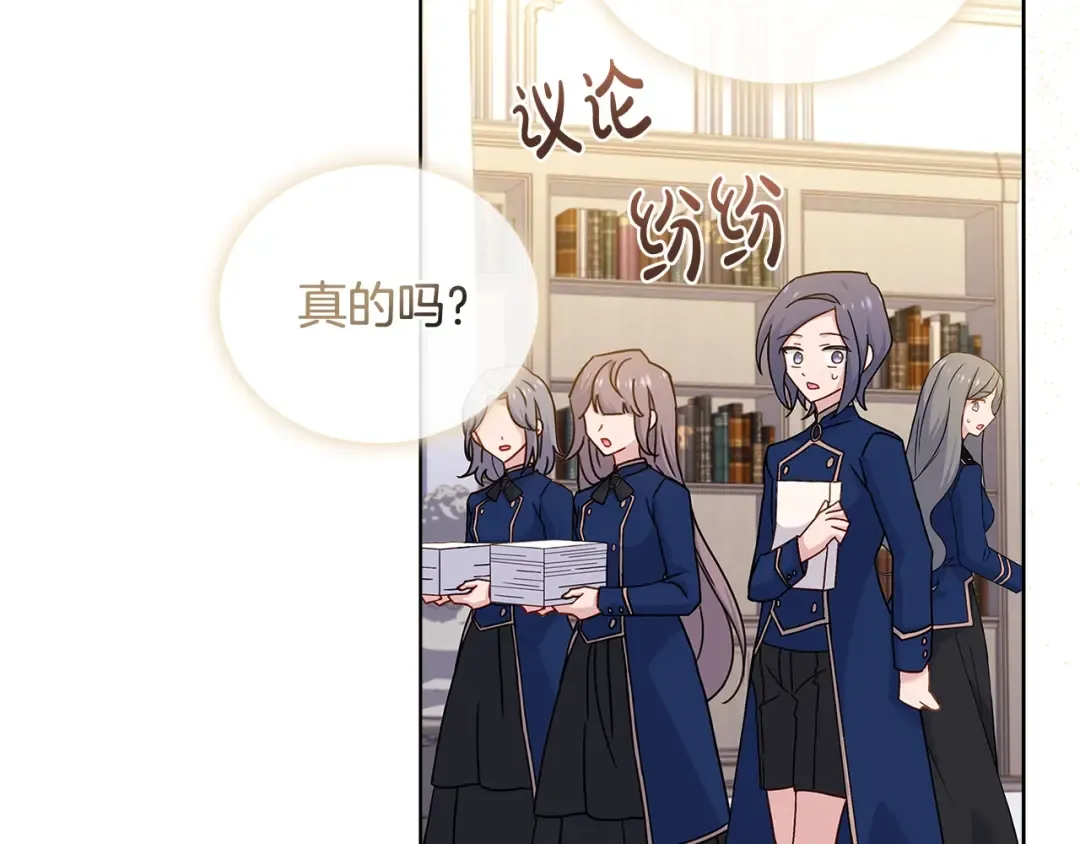 第57话 美女学霸挂科了？！ 第6页