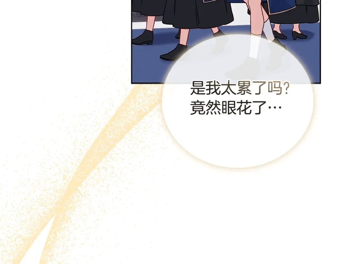 第57话 美女学霸挂科了？！ 第7页
