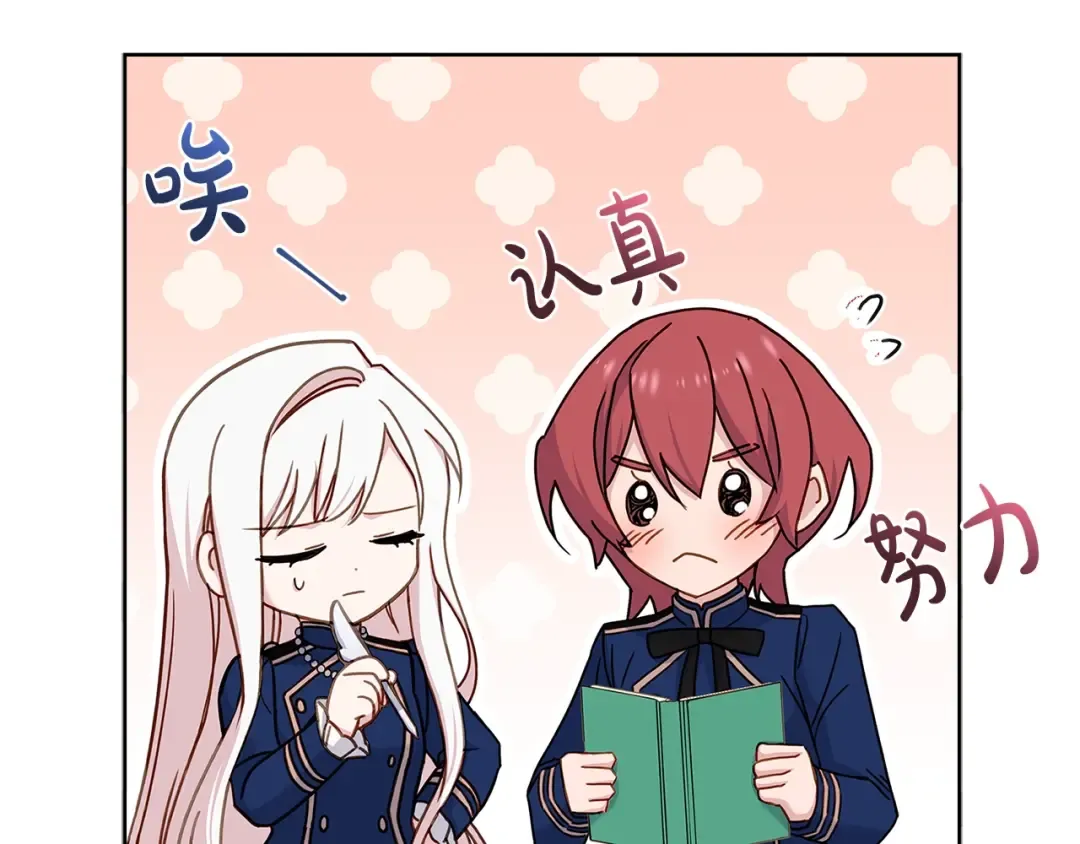 第57话 美女学霸挂科了？！ 第13页