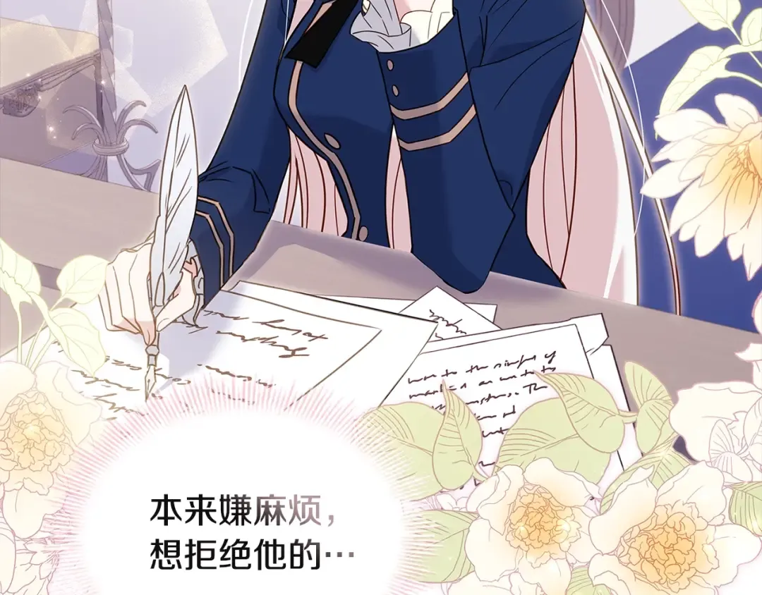 第57话 美女学霸挂科了？！ 第17页