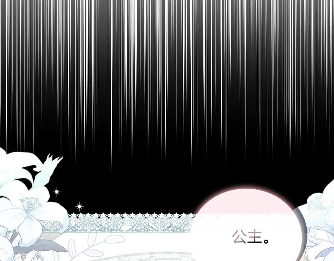 第57话 美女学霸挂科了？！ 第19页
