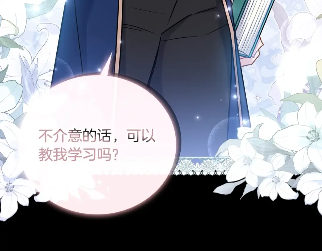 第57话 美女学霸挂科了？！ 第22页