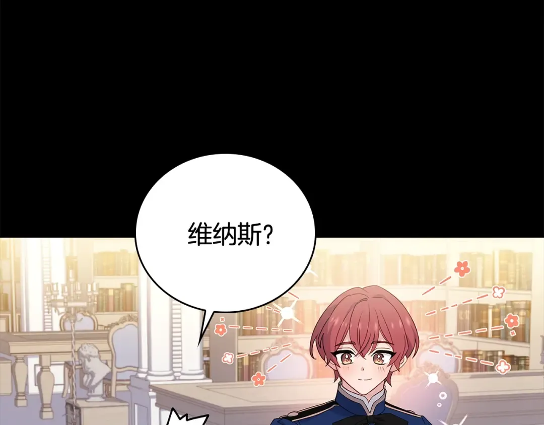第57话 美女学霸挂科了？！ 第23页