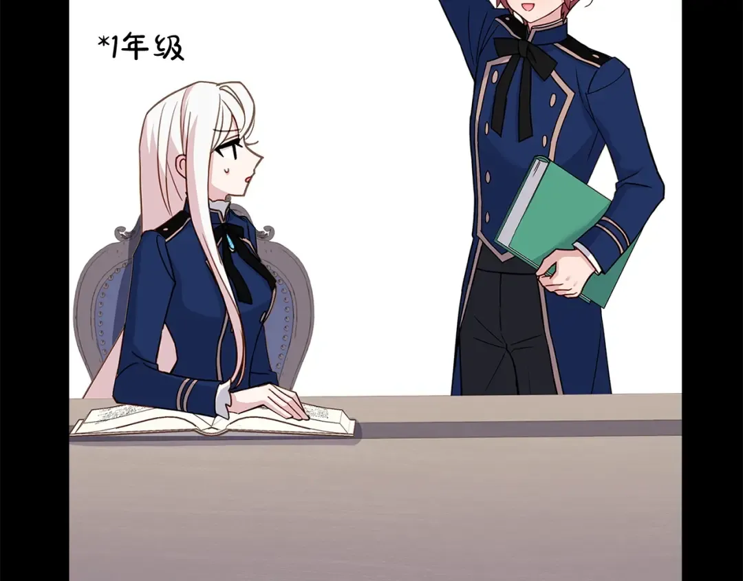 第57话 美女学霸挂科了？！ 第27页